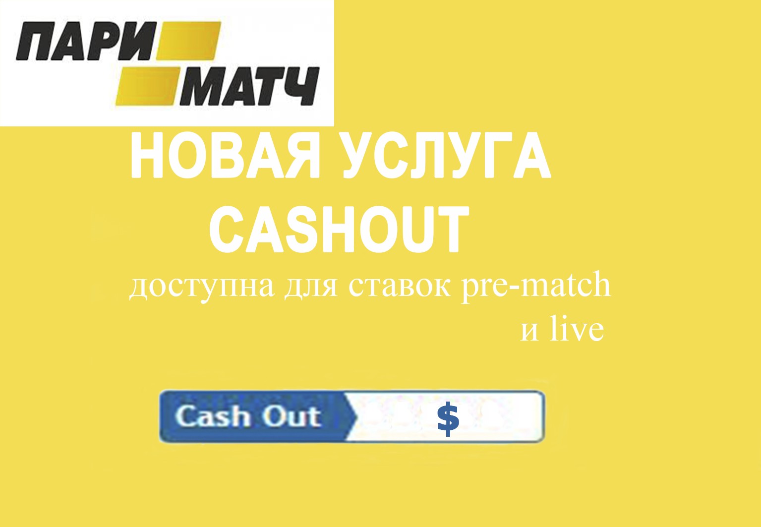 Cash out