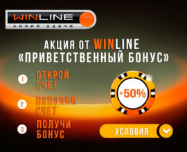 winline bonus
