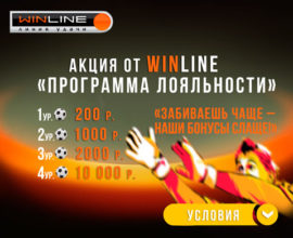 winline programma bonus